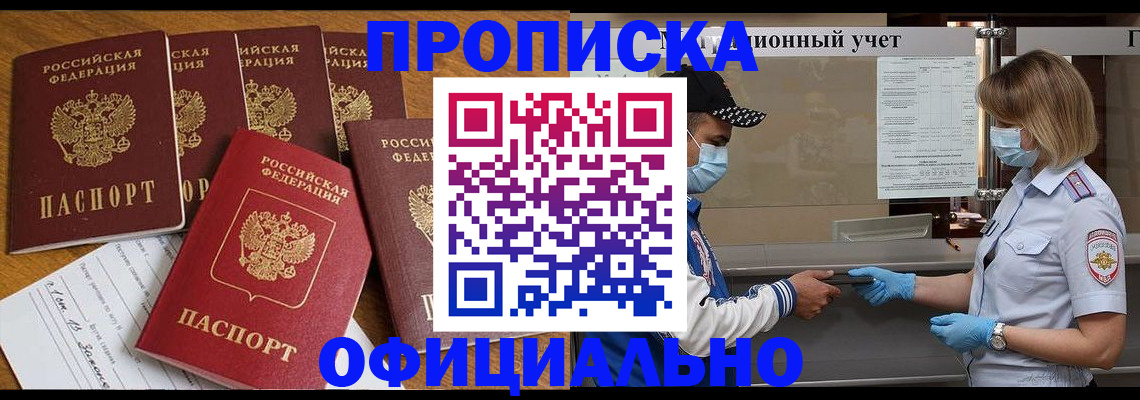 временная регистрация поиск в Рузе