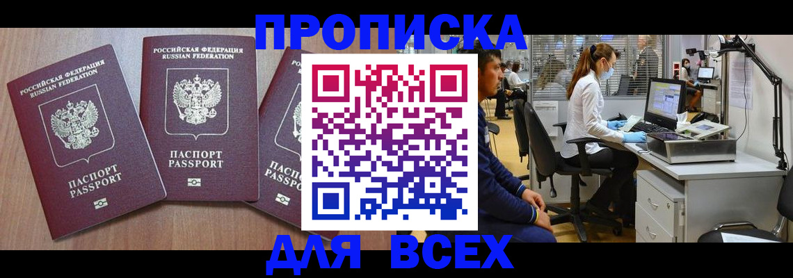 временная регистрация гарантия в Рузе
