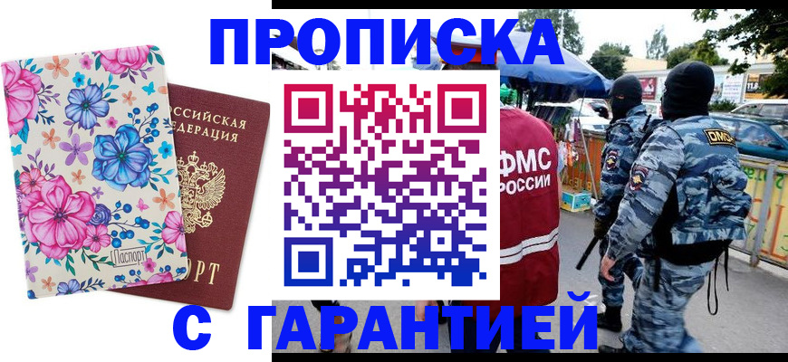 временная регистрация адрес в Рузе